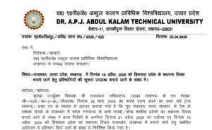 aktu circular