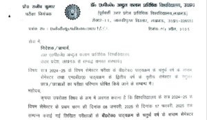 AKTU Circular