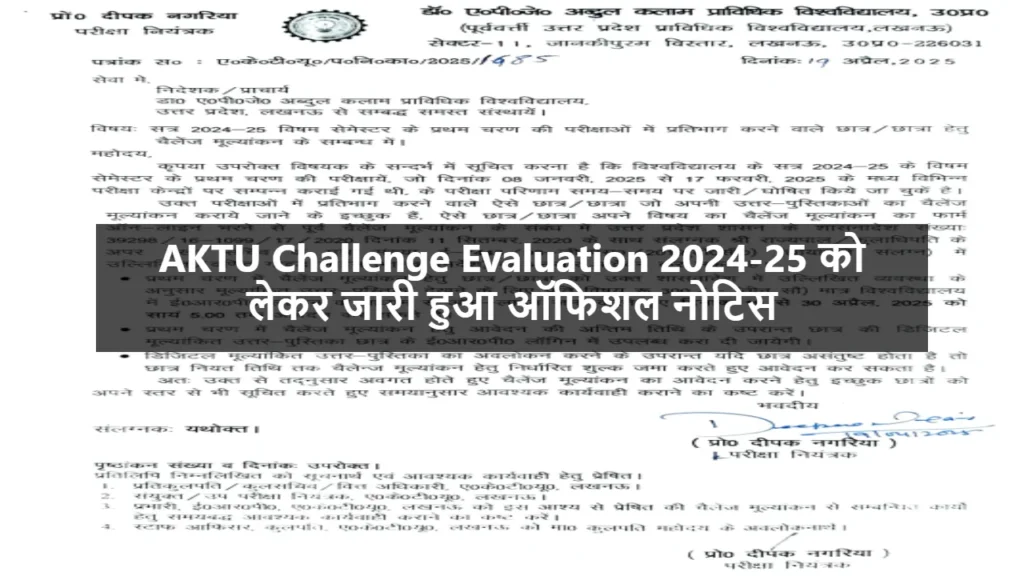 AKTU Circular :Challenge Evaluation 2024-25