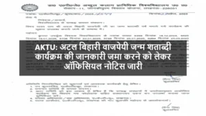 AKTU Circular: Atal Vihari Vajpeyi