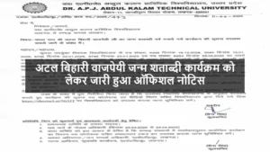 AKTU Circular