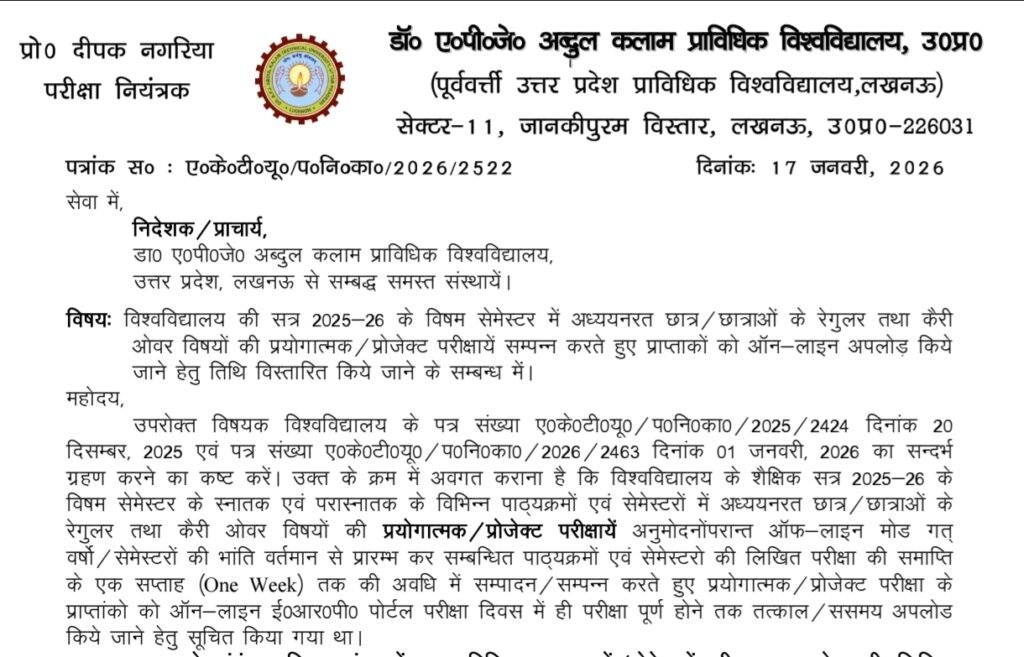 AKTU Practical Date Extend