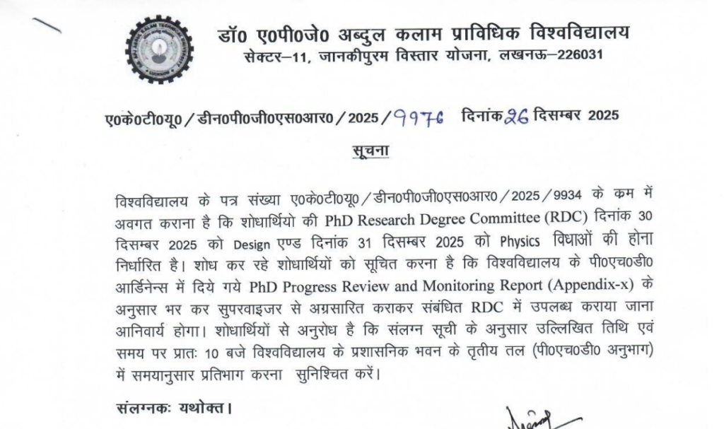 AKTU Regarding PhD Research Degree Committee (RDC)