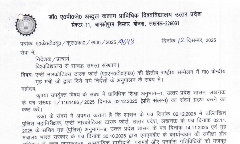 aktu official circular