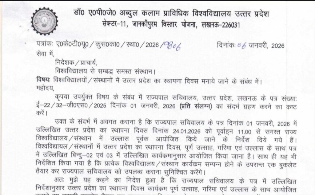 Aktu UP Sthapna Diwas 2026