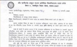 Aktu UP Sthapna Diwas 2026