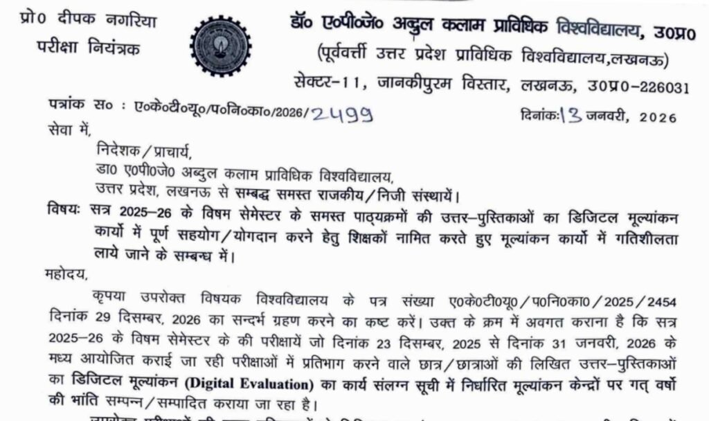 AKTU Copy Checking Big Update