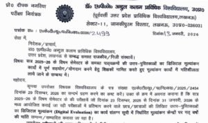 AKTU Copy Checking Big Update