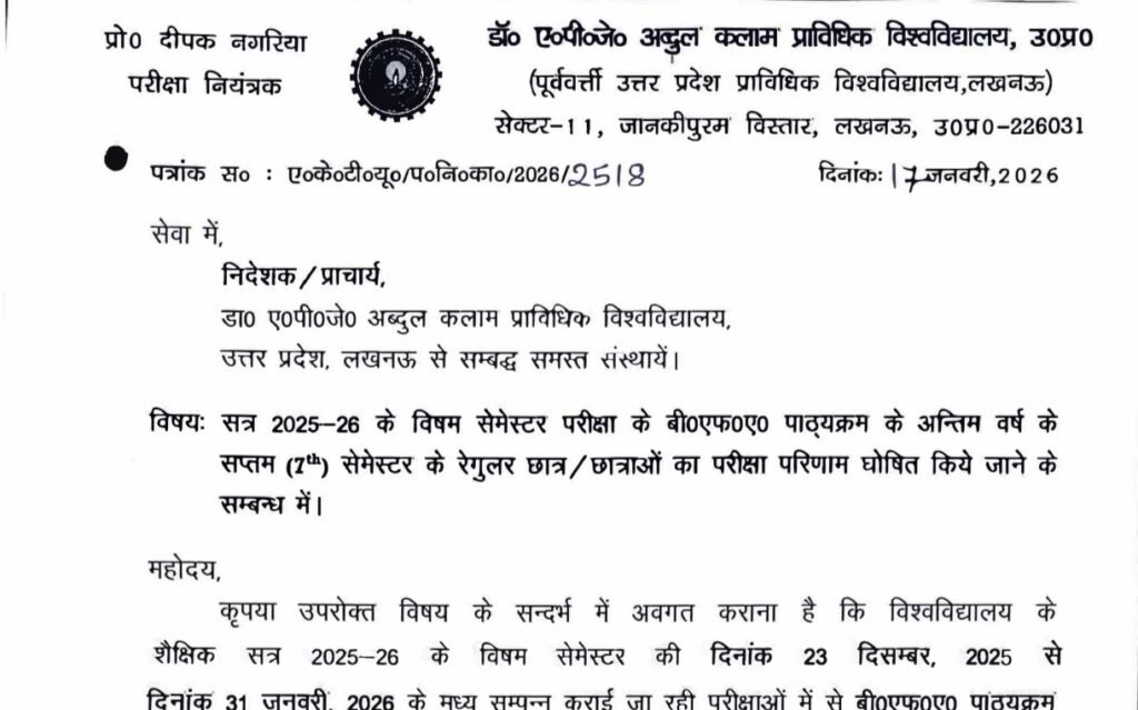 AKTU Odd Semester Result 2026