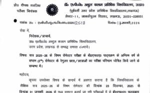 AKTU Odd Semester Result 2026