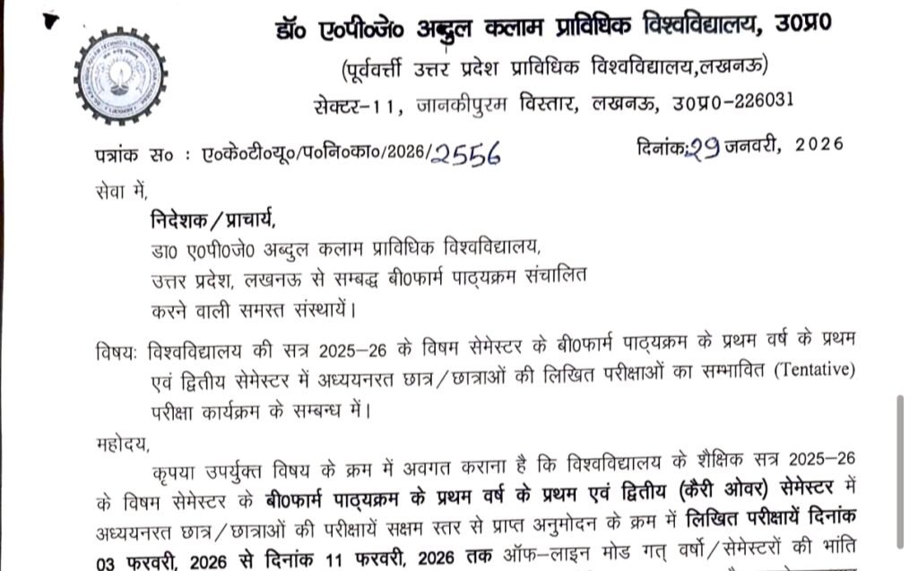 AKTU BPharma Exam Schedule 2026