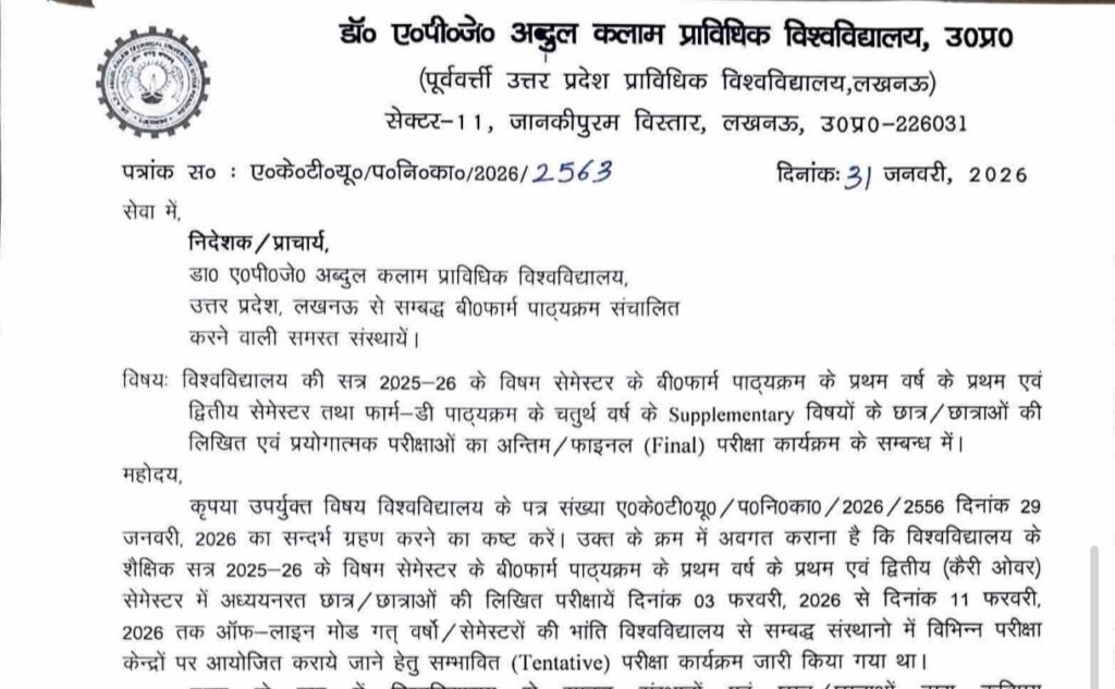 AKTU BPharma Final Exam Schedule 2026