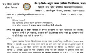 AKTU Digital Evaluation Official Circular