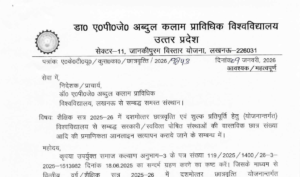 AKTU Official Circular