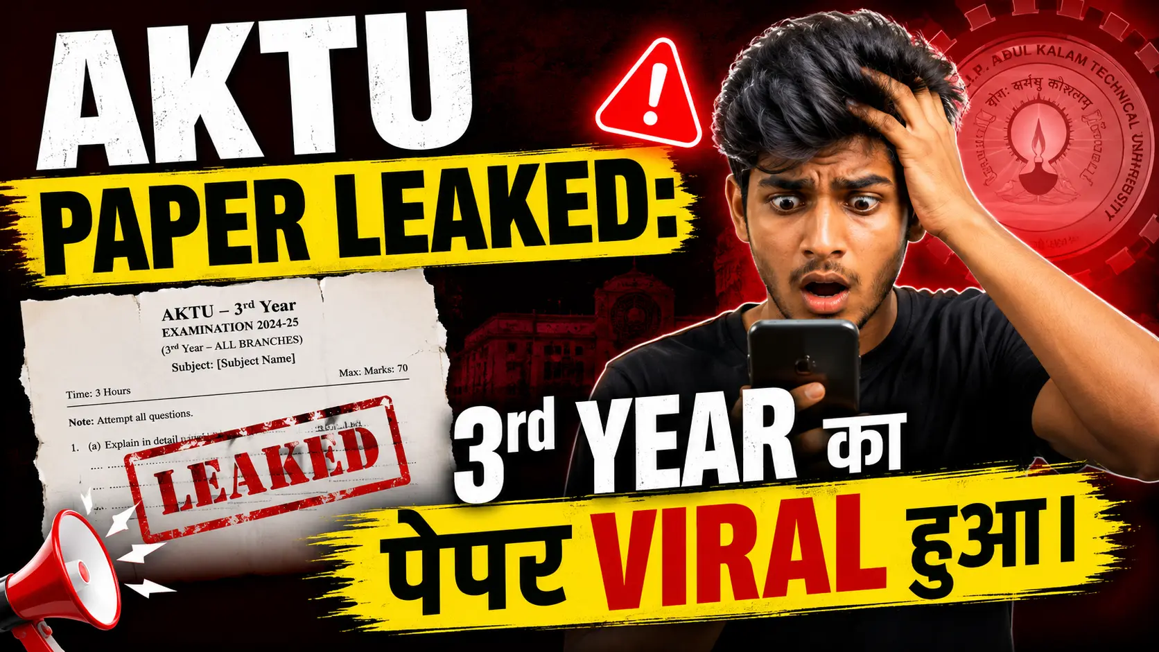 AKTU Paper Leaked